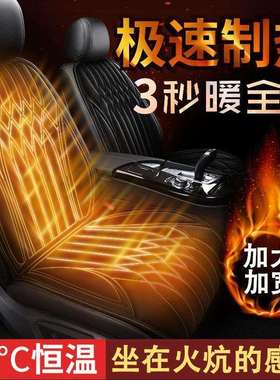 汽车加热坐垫冬季单双座椅车载加热垫冬天12V24V保暖电加热座椅垫