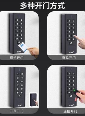 KOB无线门禁系统免布线刷卡密码一体机电磁电插锁门禁锁套装防水
