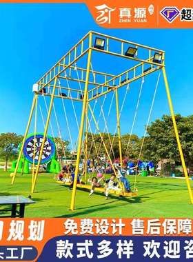 网红秋千多人大型户外景区摇摆秋千设备充气防护垫无动力游乐设备