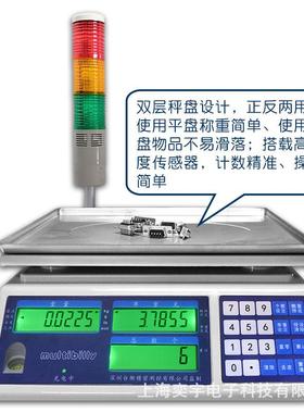 有报警功能充电式工业电子秤商用三色灯上下限计数报警桌秤20公斤