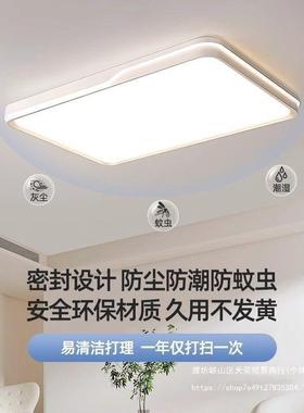 顶灯三色变光客厅主灯灯具护眼LED光源三防灯卧室灯餐厅灯