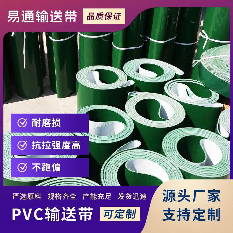 工厂流水线轻型工业皮带传送带PVC输送带生产厂家直销,淘宝优惠券,粉丝福利购,淘宝优惠卷