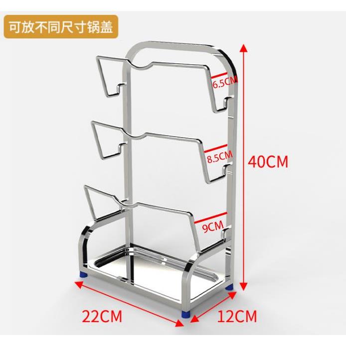 304不锈钢锅盖架厨房置物架台面砧板架多功能厨具收纳架 - 图1