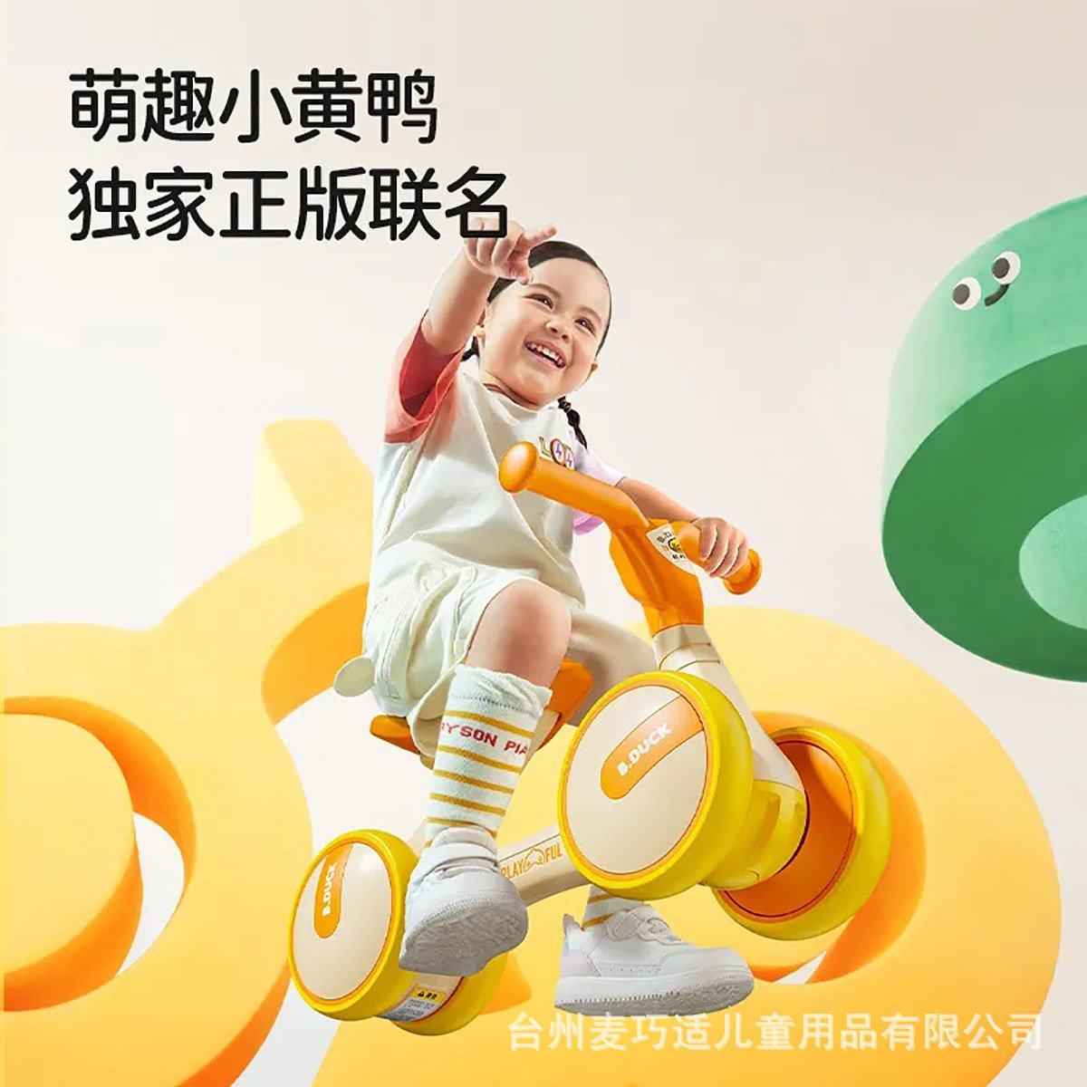 乐的儿童滑步车平衡车儿童滑行车扭扭玩具1-3岁婴幼儿1006,淘宝优惠券,粉丝福利购,淘宝优惠卷