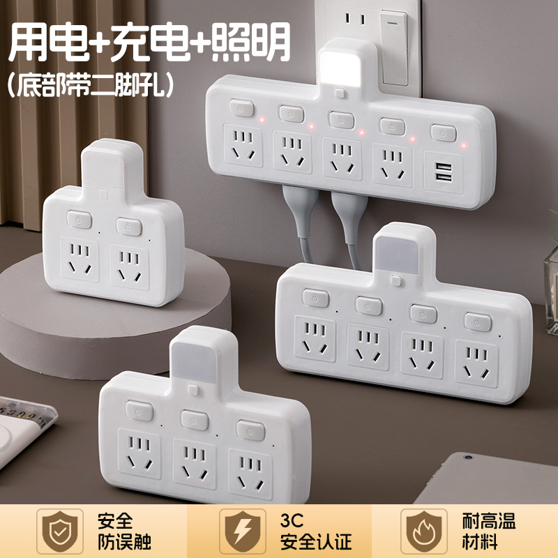 小米有品纯铜插座无线转换器夜灯多功能一转多位插排插线板多孔位