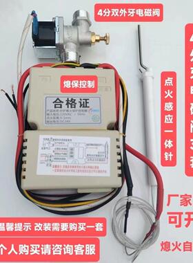 商用熄保猛火灶护装置酒