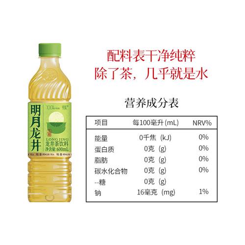 平仄明月龙井茶饮料无糖绿茶0糖0卡0脂肪600mL*15瓶整箱装清爽 - 图1