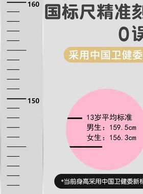 新款儿童量身贴纸家用透明身测量墙贴2米一整张防水可移除墙