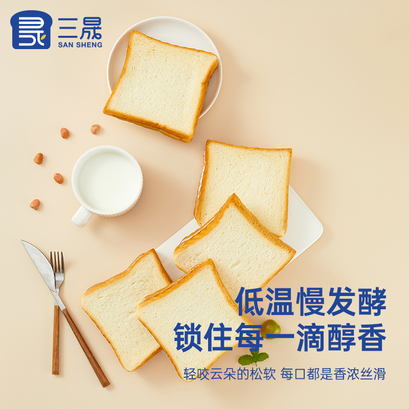 三晟花生牛奶面包巧克力夹心吐司营养早餐速食健康点心零食品整箱