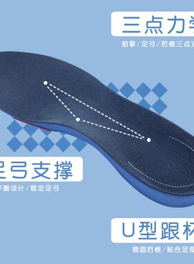 【老宋】EVA天鹅绒足弓支撑鞋垫震耐磨足弓支撑鞋垫运动鞋专用