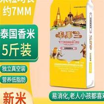(Raw Grain Import Cat Teeth Rice) Classic production area Thailands long grain of fragrant new rice