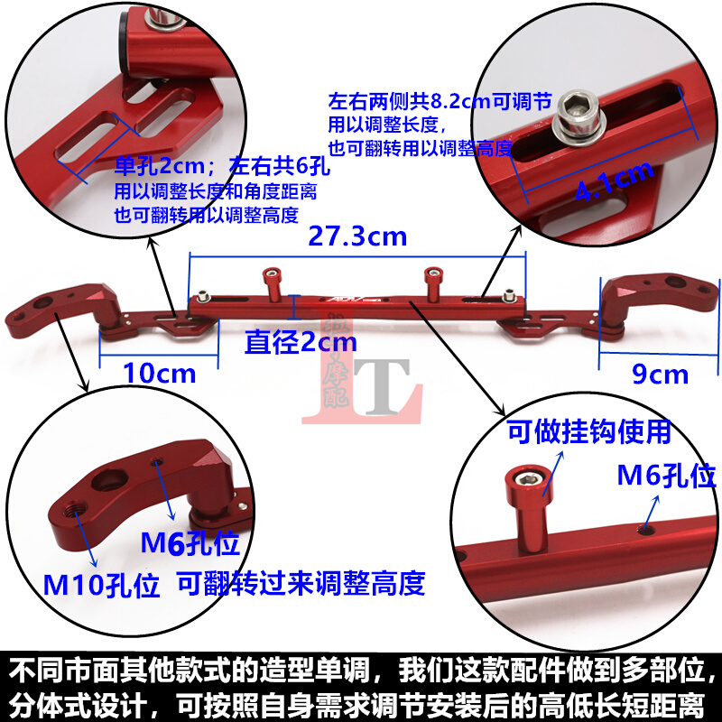 适用于天鹰TX150 TS150 TT150ADV改装车把平衡杆手机导航扩展支架 - 图2