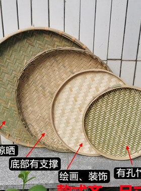 簸箕竹编农家用晾晒竹青圆形有无粗细孔筛子竹晒匾精编装饰竹制品
