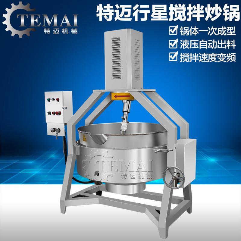 可倾式电加热炒锅 炒酱料行星搅拌锅辣椒酱八宝粥搅拌炒制设备 - 图2