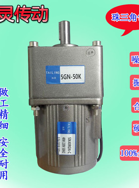 40W减速调速马达齿轮马达带调速器220V减速器单相220V 三相380V
