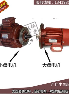 ZD141-4 7.5KW锥形转子三相异步电机5T行车电动葫芦升降刹车电机
