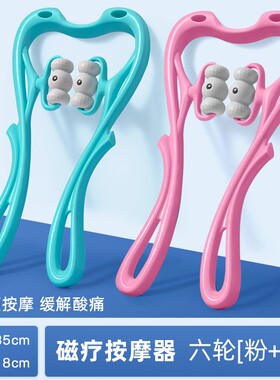 颈椎按摩器手动肩颈按摩神器颈部腰部背部脖子多功能揉捏夹疏通仪
