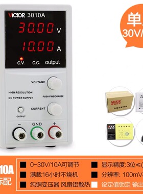 胜利仪器VC3003系列线性电源3位数显可调直流稳压电源30V/3A 单路