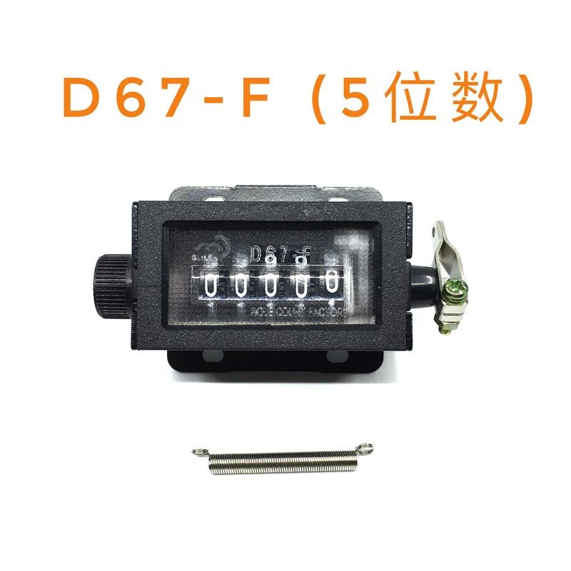 计数器D94-S机械手动拉动式6位记数器D67-F工业冲床印刷机点数机5,淘宝优惠券,粉丝福利购,淘宝优惠卷