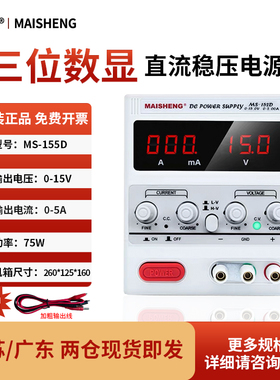 高精度数显可调直流稳压电源镀解恒小大功率充电实验测试阳极氧化