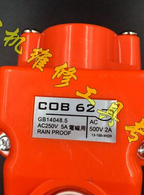 COB-61起重开关行车控制手柄 62上下左右按钮开关 升降电动吊车