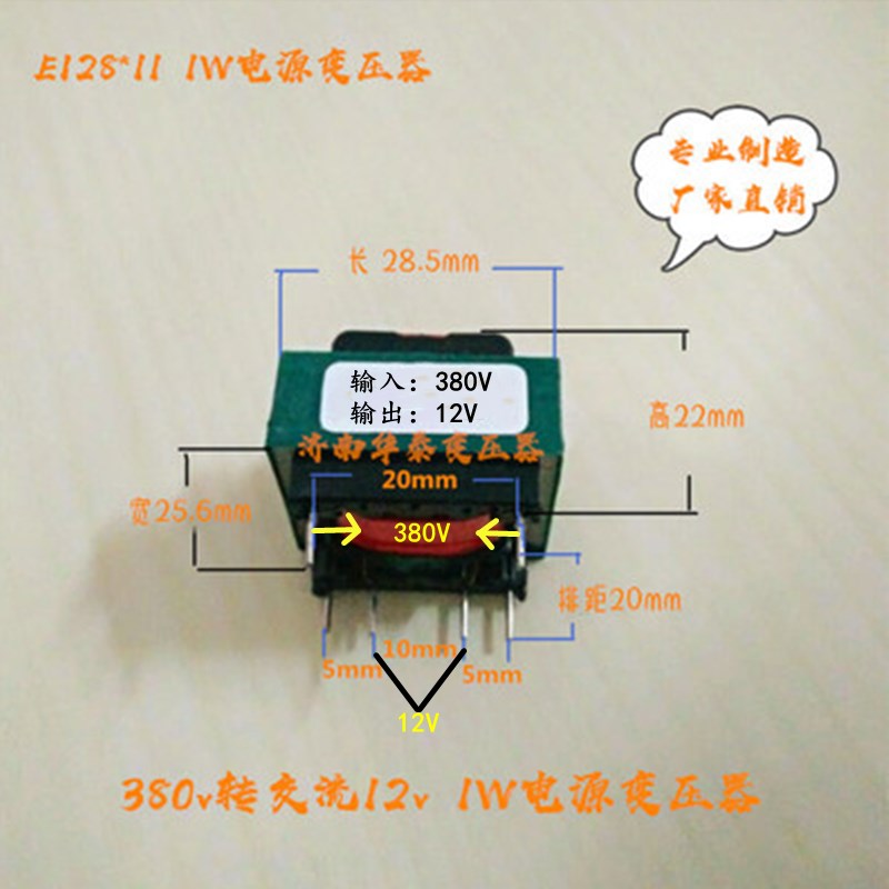 0.7W1W1.5W2W3W插针PCB焊板式交流电源变压器220v380转9v12V24V - 图1