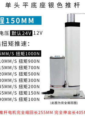 工业电动推杆伸缩杆12v24v直流电机小型电缸大推力升降器平座220v