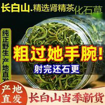 Gold Grass Ow appelé Tohoku Changbai Mountain Kidney Essence Tea Bubble Water Drink Wild Kidney Essence Grass Fossil Grass Raising Raw Tea