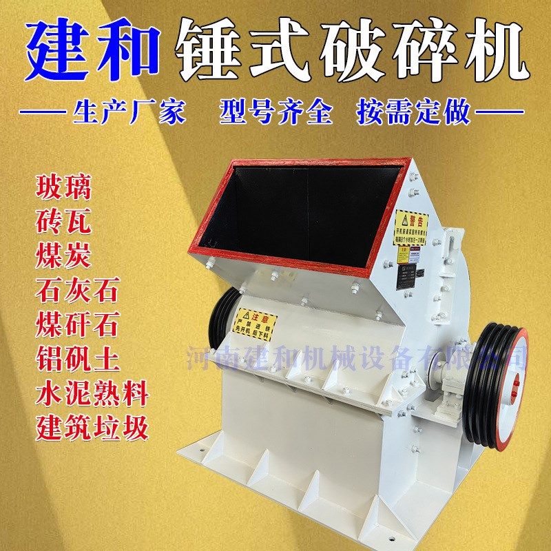 锤式破碎机混泥土砖粉碎机卵石混B凝土移动小型制砂机水泥块锤破,淘宝优惠券,粉丝福利购,淘宝优惠卷