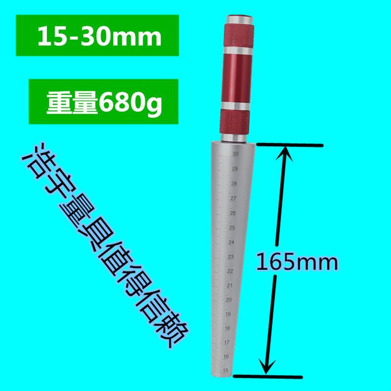 孔径规 圆锥塞尺 内径尺 圆锥尺锥形尺锥度塞规1-6.5 3-15-30-45 - 图0