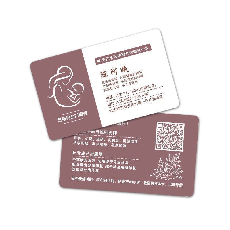 催乳师小儿推拿店l月嫂家政名片设计母乳开奶Q回乳产后康复护理卡,淘宝优惠券,粉丝福利购,淘宝优惠卷