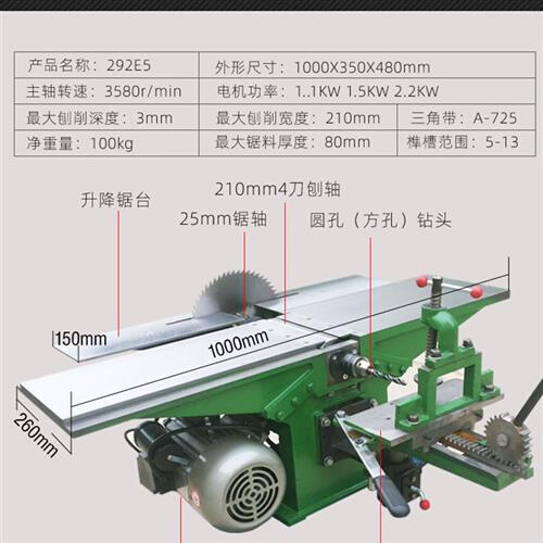 台式多功能木工机床电刨平刨台锯电锯刨床台刨三合一台刨292E5 - 图1