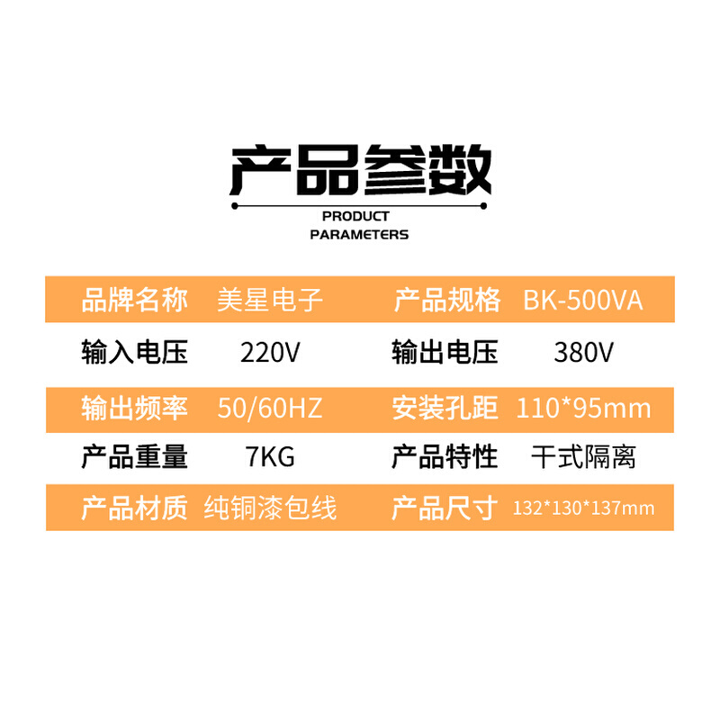 厂控制变压器单相隔离干式 BK-500VA 220V升380V 两相500W测试维 - 图1