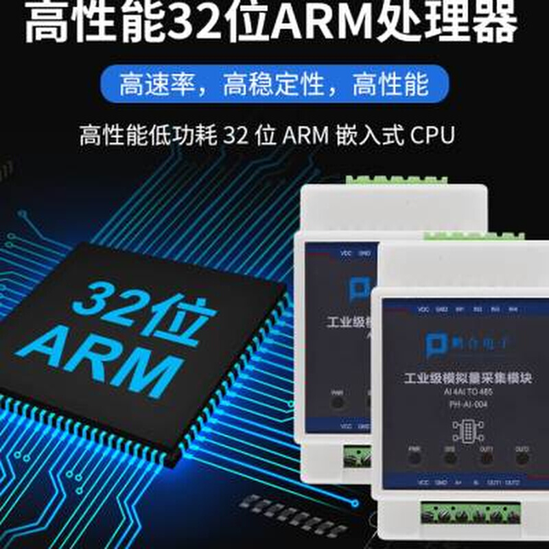 模拟量采集模块电压电流数据采集模拟量输入420ma转485模块4路 - 图0