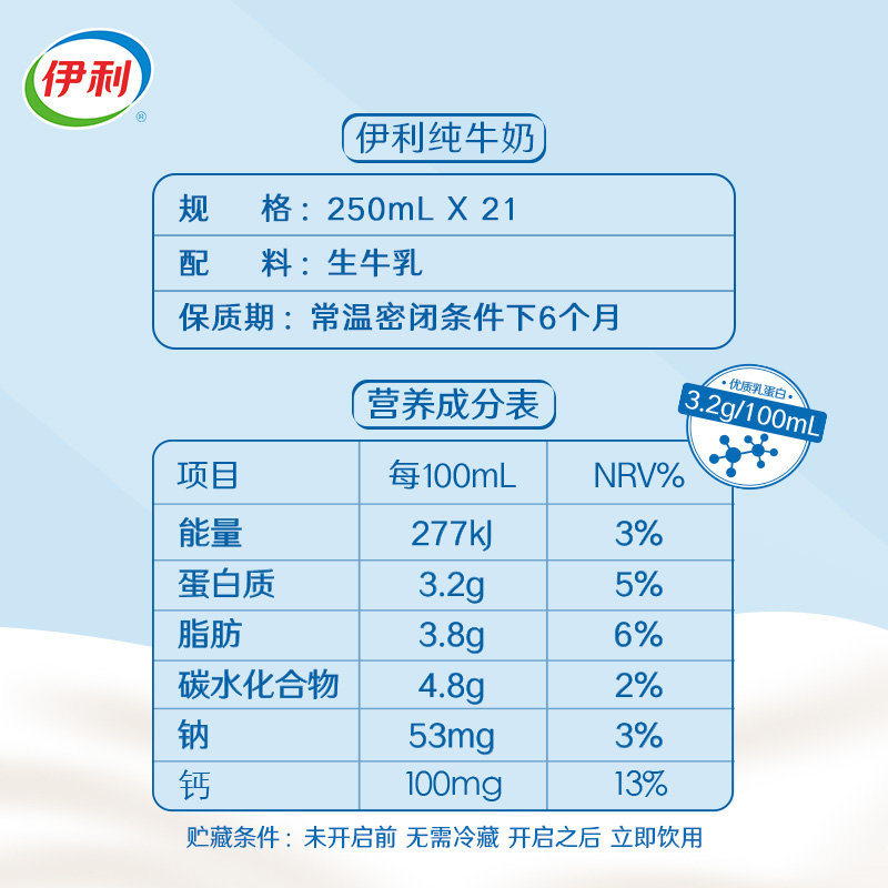 5月新货伊利纯牛奶250ml24盒整箱无菌砖成人儿童学生早餐搭配牛奶 - 图1