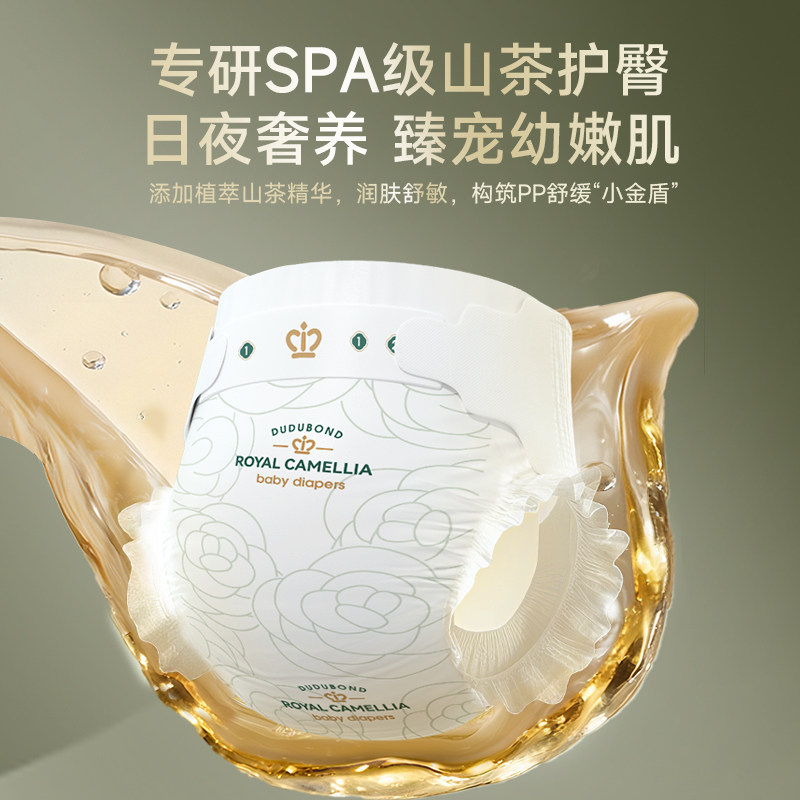 嘟嘟侠山茶花NB纸尿裤新生婴儿尿不湿大码宝宝拉拉裤尿布湿试用装,淘宝优惠券,粉丝福利购,淘宝优惠卷