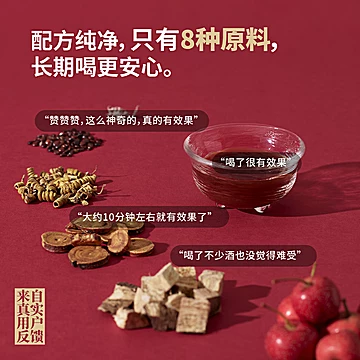 在斛先醒解酒饮料霍山石斛葛根醒酒饮料[5元优惠券]-寻折猪