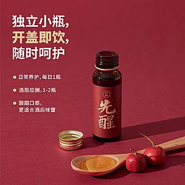 在斛先醒解酒饮料霍山石斛葛根醒酒饮料[5元优惠券]-寻折猪