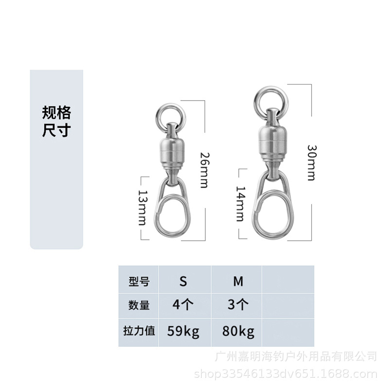 KEARMMING深海船钓徒手环快扣强力八字环6高速轴承转环连接器-图1