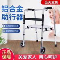 Elderly walker with light folding trolley for walking with non-slip walker handrail frame walking four-foot crutch