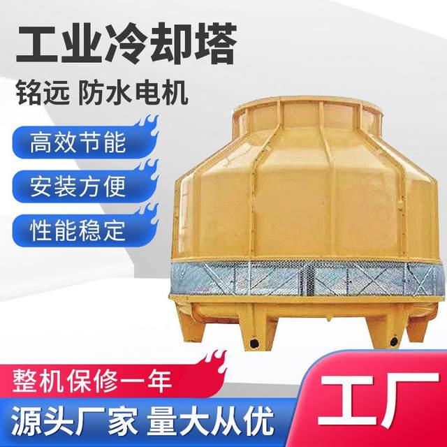 Cooling tower circular counter-current cooling tower FRP cooling water tower circulating cooling water cooling tower industrial cooling tower