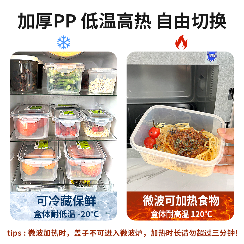 加厚PP5冰箱水果收纳保鲜盒 食品级冷冻专用 可微波厨房密封饭盒 - 图1