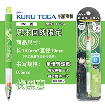 Five Epiphany Pen UNI Mitsubishi Spell Return Battle Limited Rotary Automatic Pencil KURUTOGA Giant Knotweed Volt Black