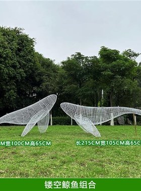 户外不锈钢镂空鲸鱼摆件园林景观公园草坪M装饰海豚发光动物大雕