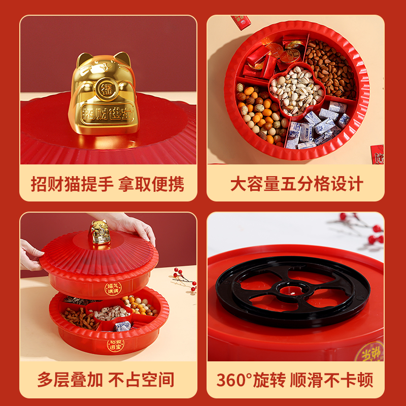 过年新中式干果盒新年客厅茶几家用果盘精致糖果盒坚果瓜子收纳盘
