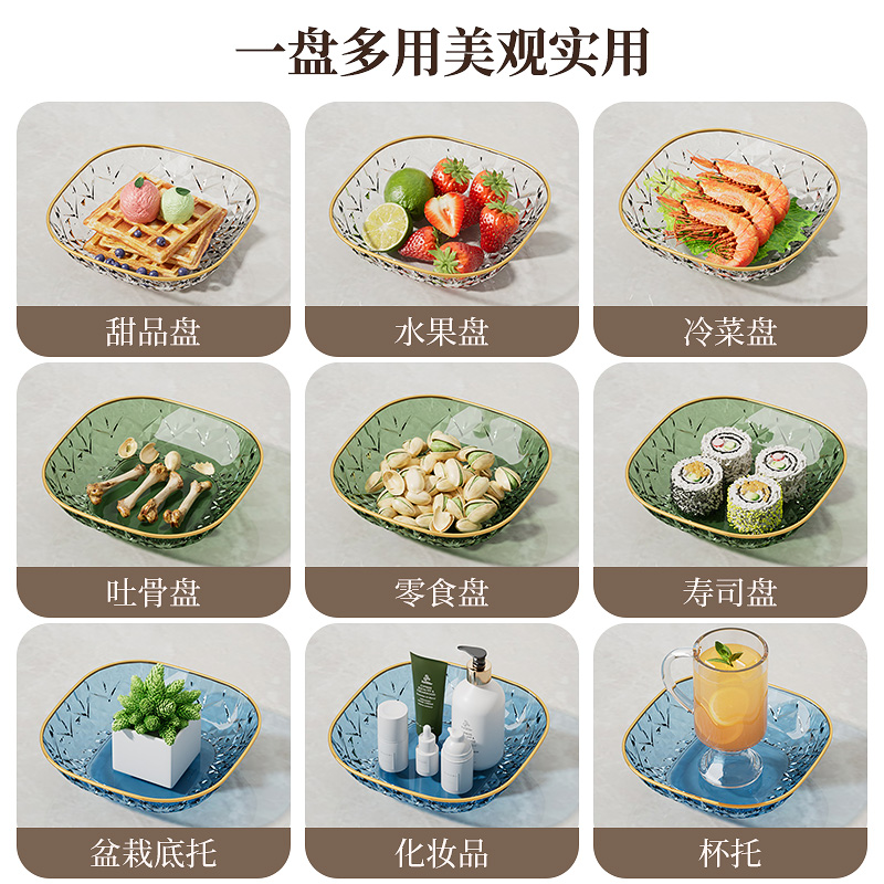 家用吐骨碟轻奢餐桌垃圾盘吐骨头渣盘食品级水果盘加厚收纳塑料盘