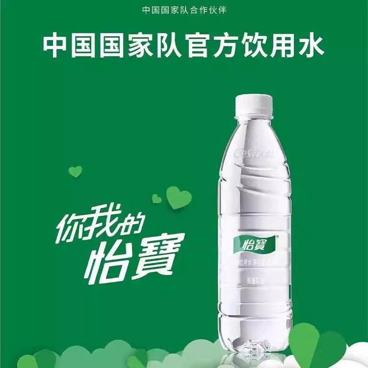 怡宝饮用纯净水520ml*24瓶整箱特价批小瓶景田360/560ml非矿泉水,淘宝优惠券,粉丝福利购,淘宝优惠卷