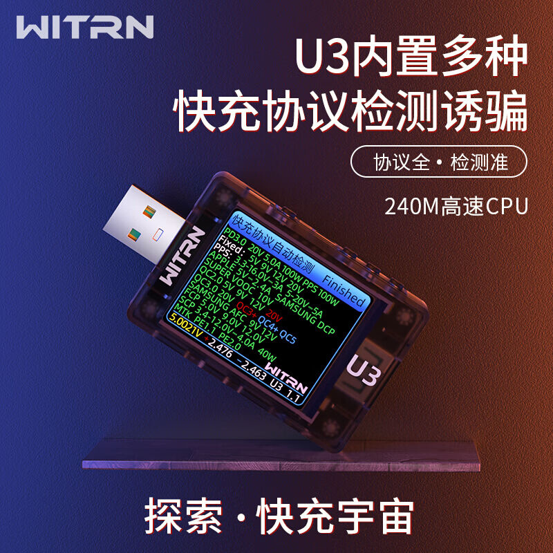 U3检测仪USB电压电流表测试仪PD3.1快充协议PPS纹波频谱U3L_透黑 - 图1