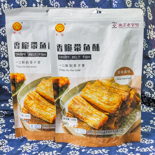 明珠香脆带鱼酥250g刀鱼干即零食原味烘烤小黄鱼辣味营养海鲜特产 - 图1