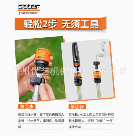 CLABER意大利进口花园管快速接头洗车水枪止水软管洗衣机接头嘉霸 - 图2